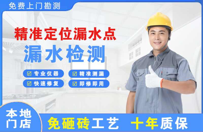 渭源精准测漏点