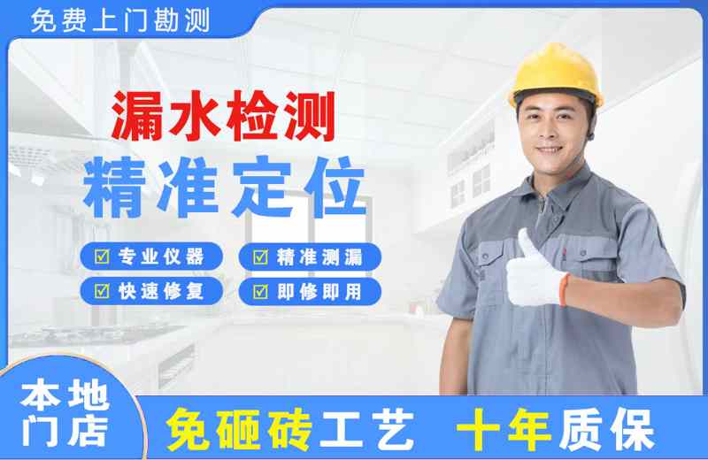 渭源漏水检测精准定位